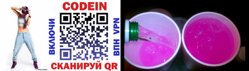Codein Purple Drank  купить  цена  Урус-Мартан 