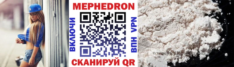 где найти наркотики Урус-Мартан Меф VHQ